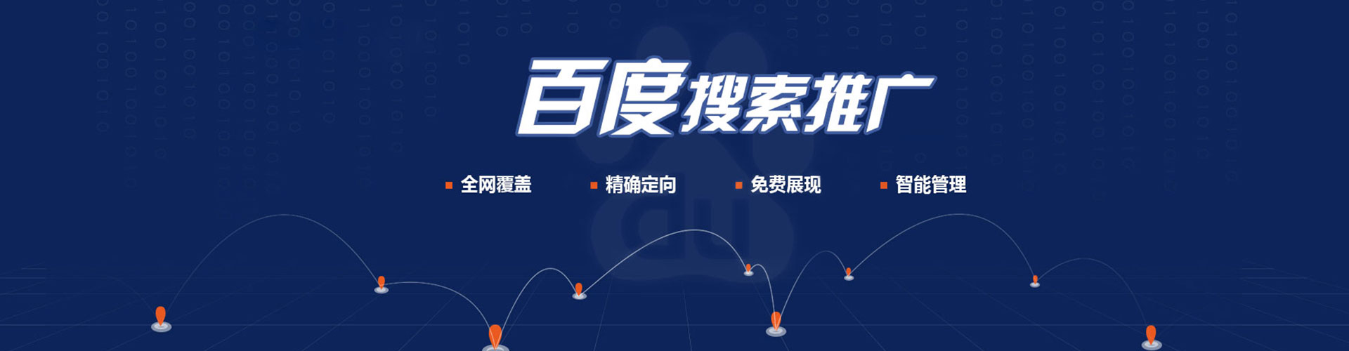 尉氏百度信息流